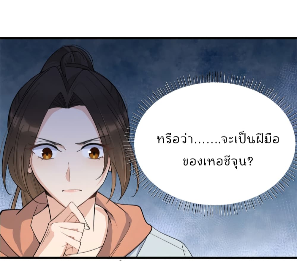 Remember Me ตอนที่ 132 (4)