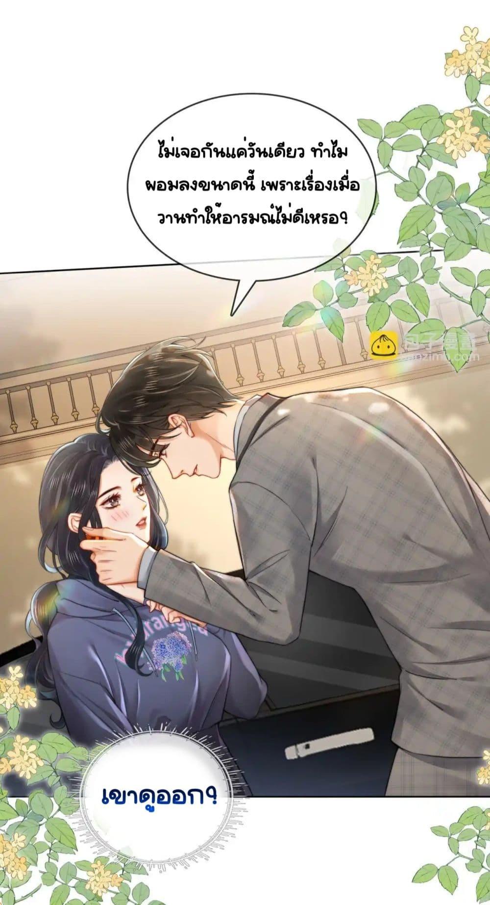 Warm Wedding Sweet to the Bone ตอนที่ 7 (19)
