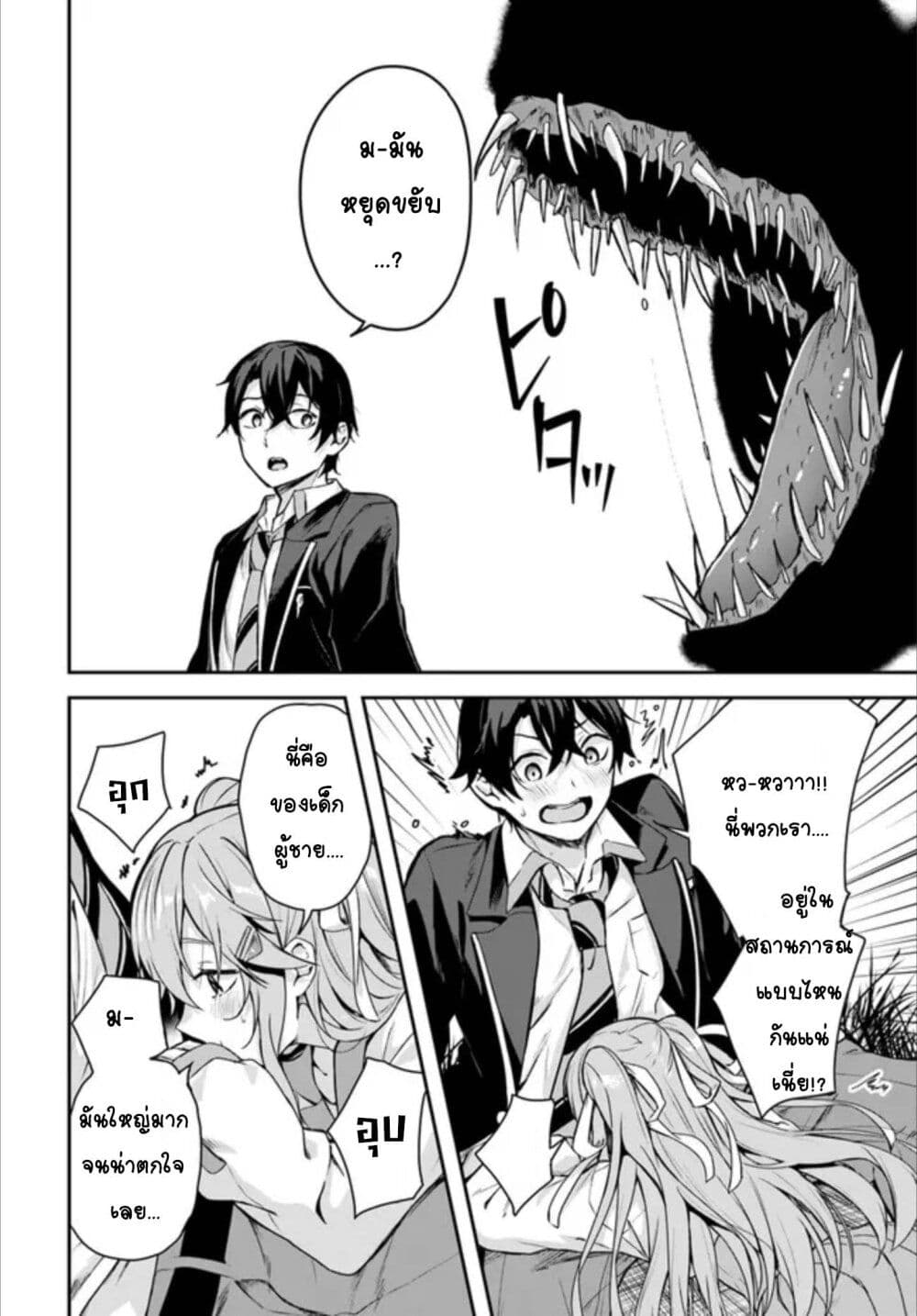 Kamikakushi no Eden 1 (35)