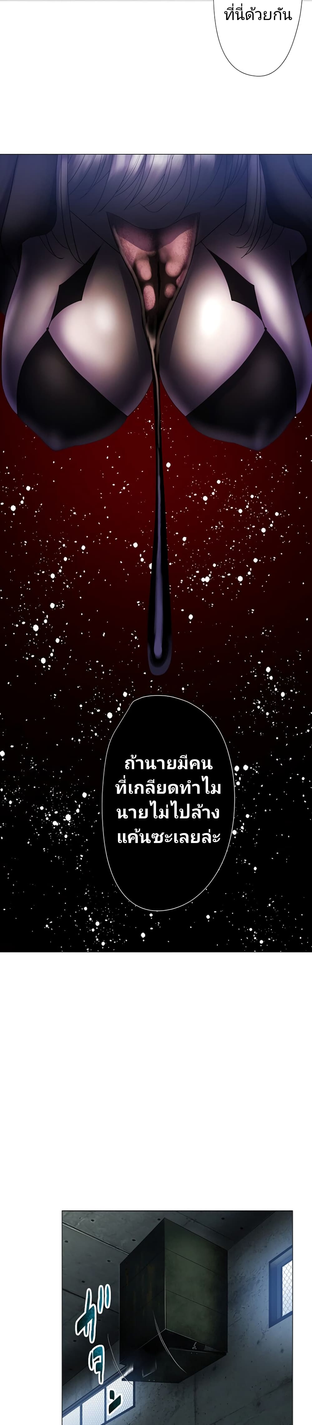 King From Hell ตอนที่ 6 (2)