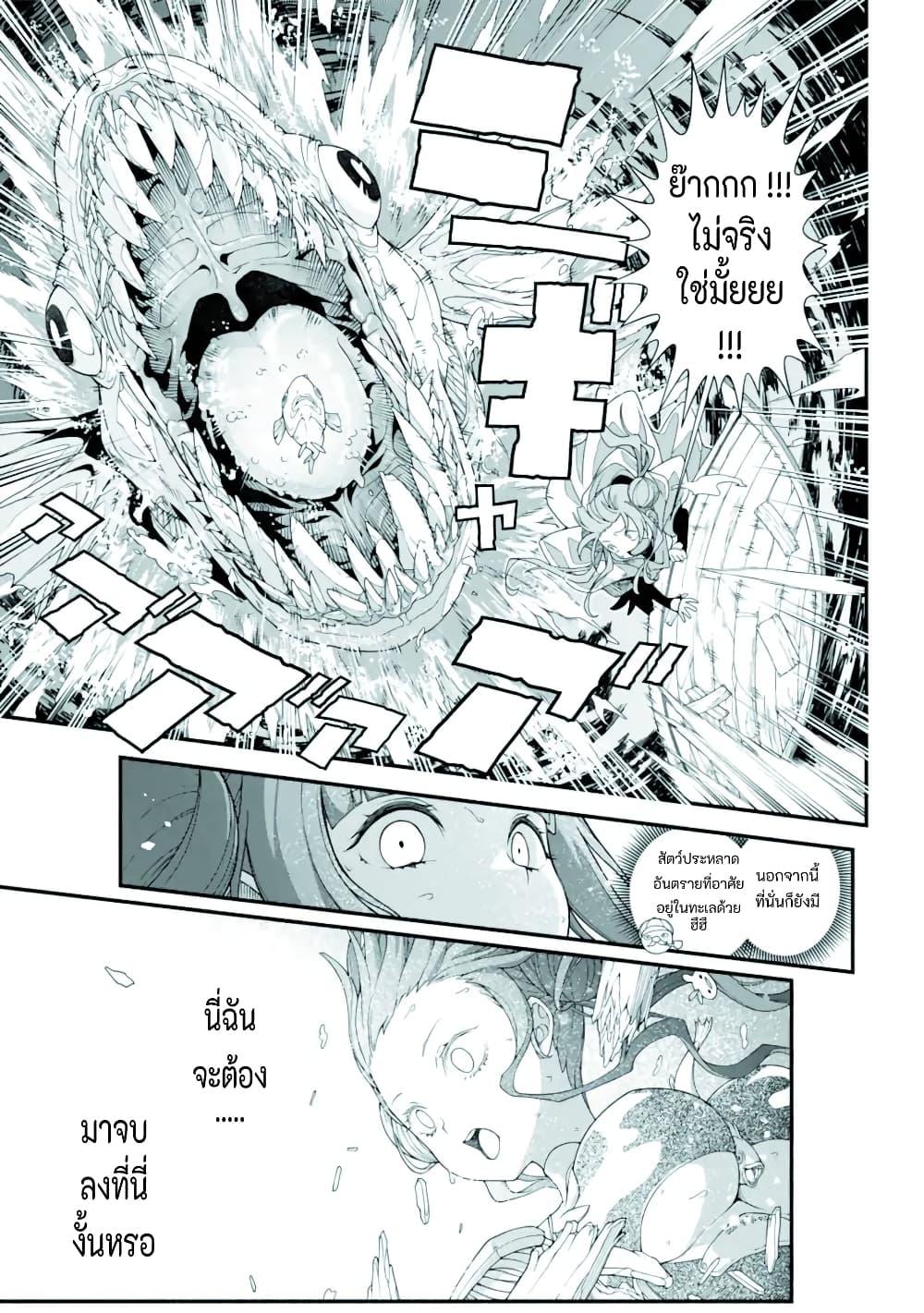 Isekai Cheat Breakers ตอนที่ 1 (14)