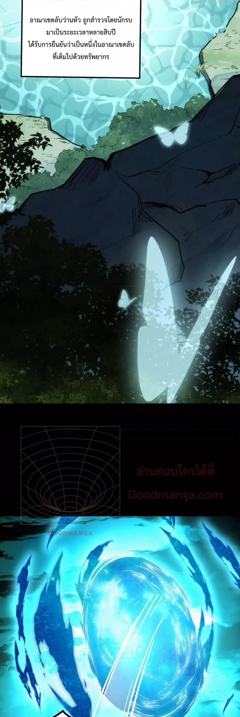 Talent Reaper – ระบบสะสมพรสวรรค์สุดแกร่ง ตอนที่ 25 (23)