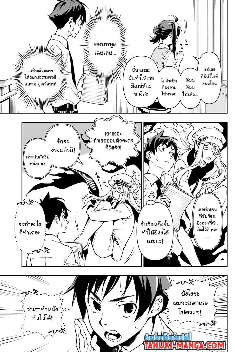 Tenmaku Cinema 2 11