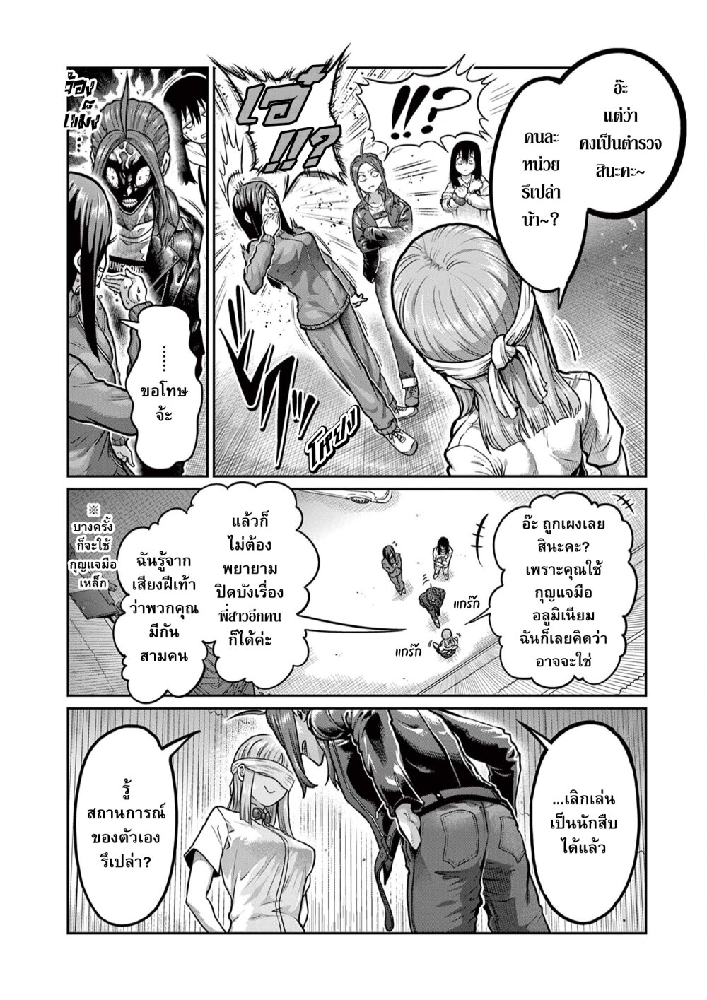 Isshou Senkin 2 08