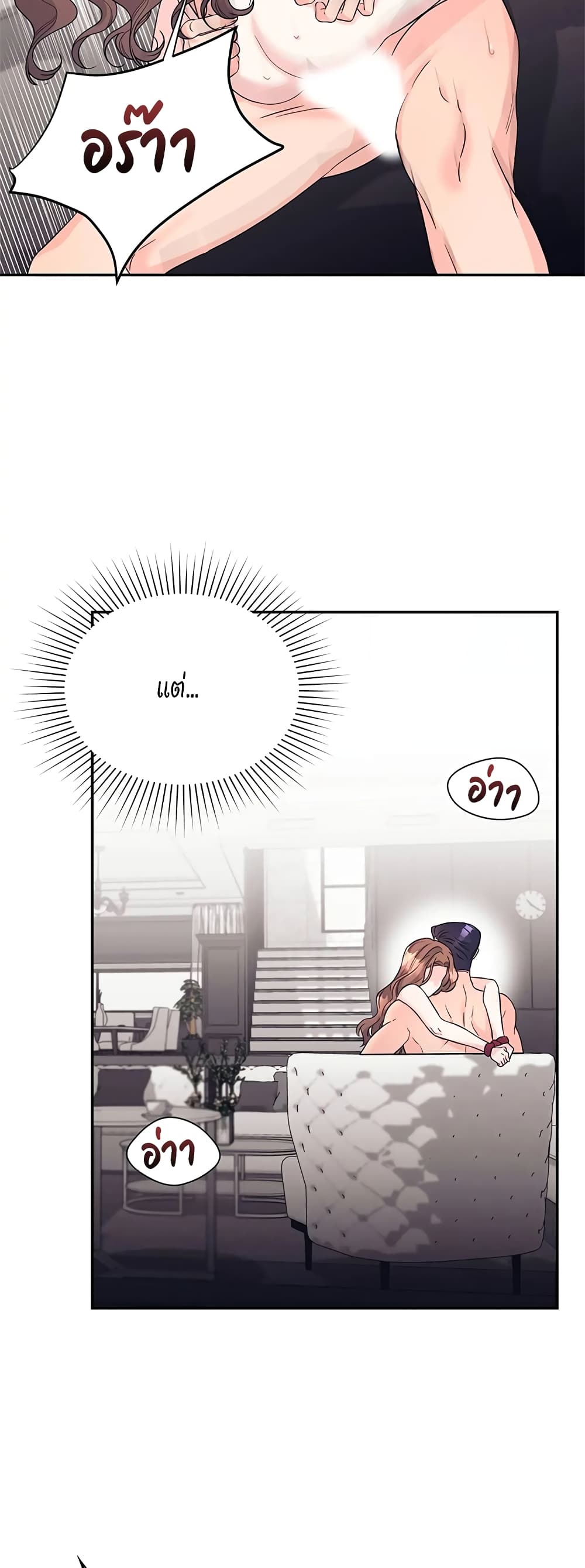 Fake Wife ตอนที่ 19 (12)