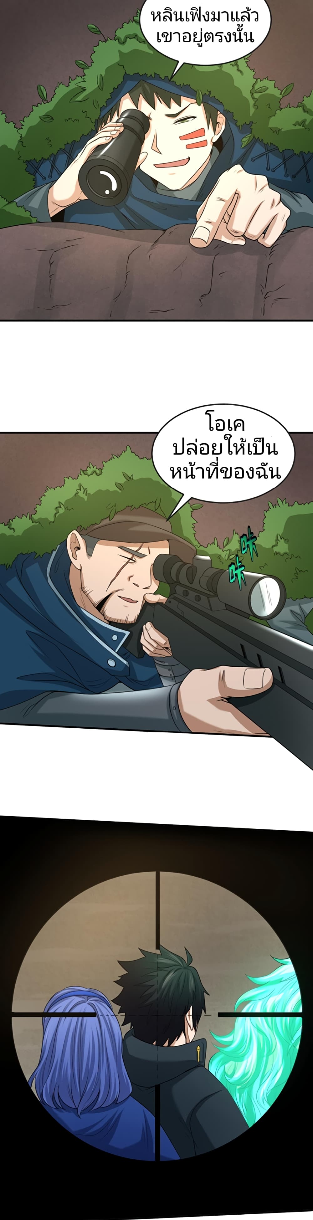 The Age of Ghost Spirits ตอนที่ 41 (26)