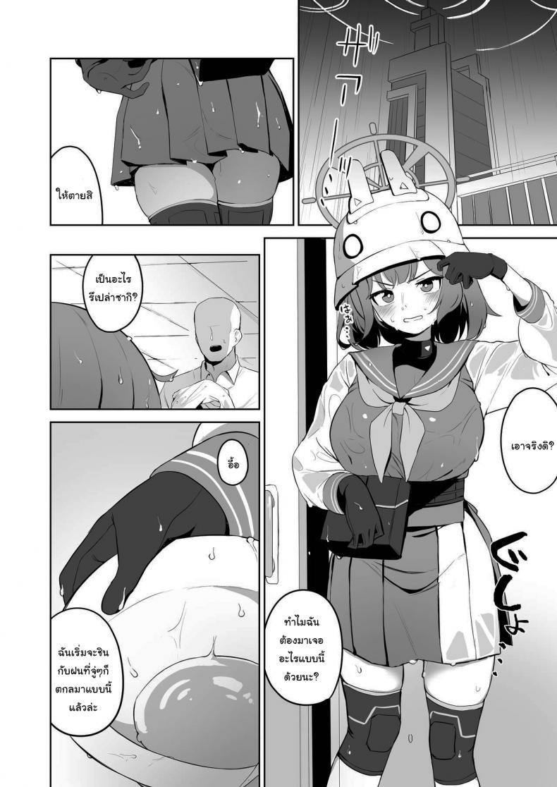 [WAKUWAKU DINING ตอนที่ 1 (2)