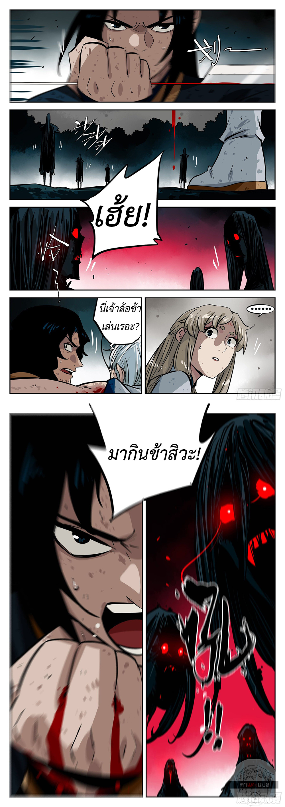 Jianghu 37 (5)
