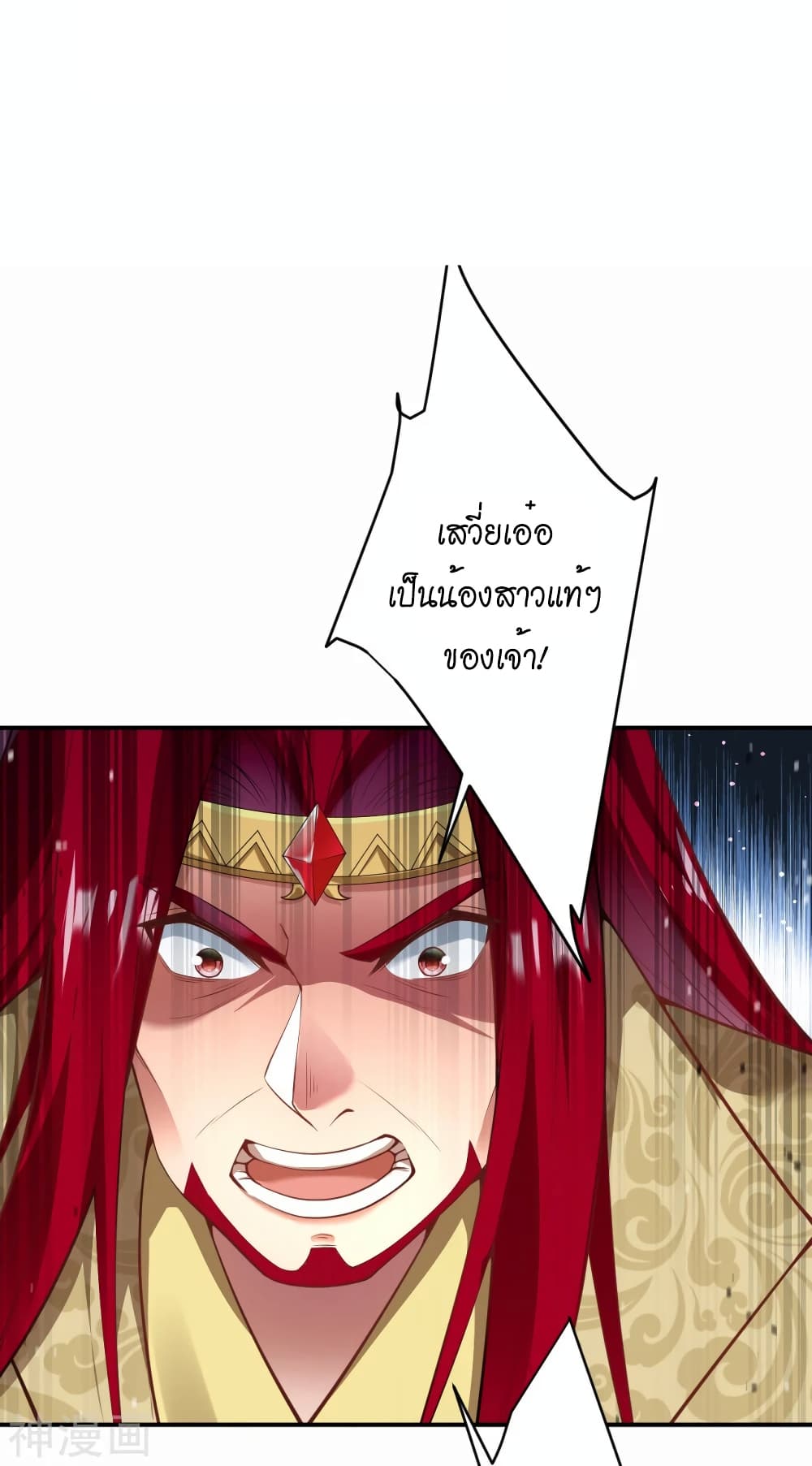 Against the Gods อสูรพลิกฟ้า ตอนที่ 495 (2)