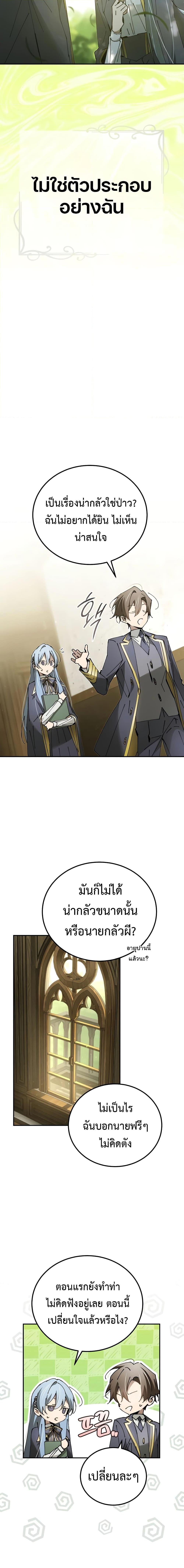 Magic Academy’s Genius Blinker 19 (13)