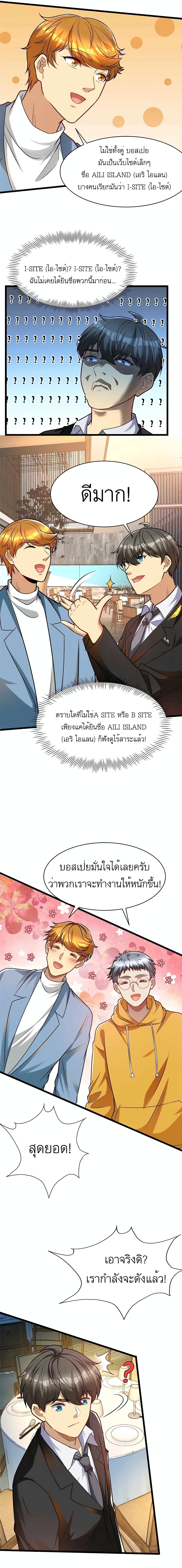 Losing Money To Be A Tycoon ตอนที่ 50 (7)