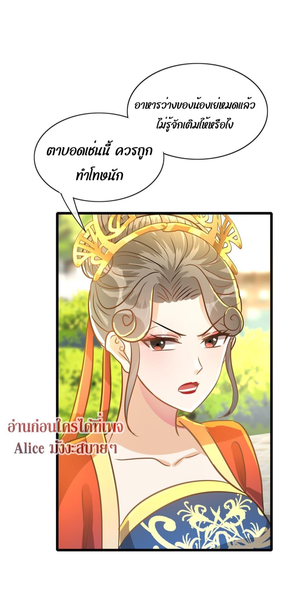 But what if His Royal Highness is the substitute 9 (20)