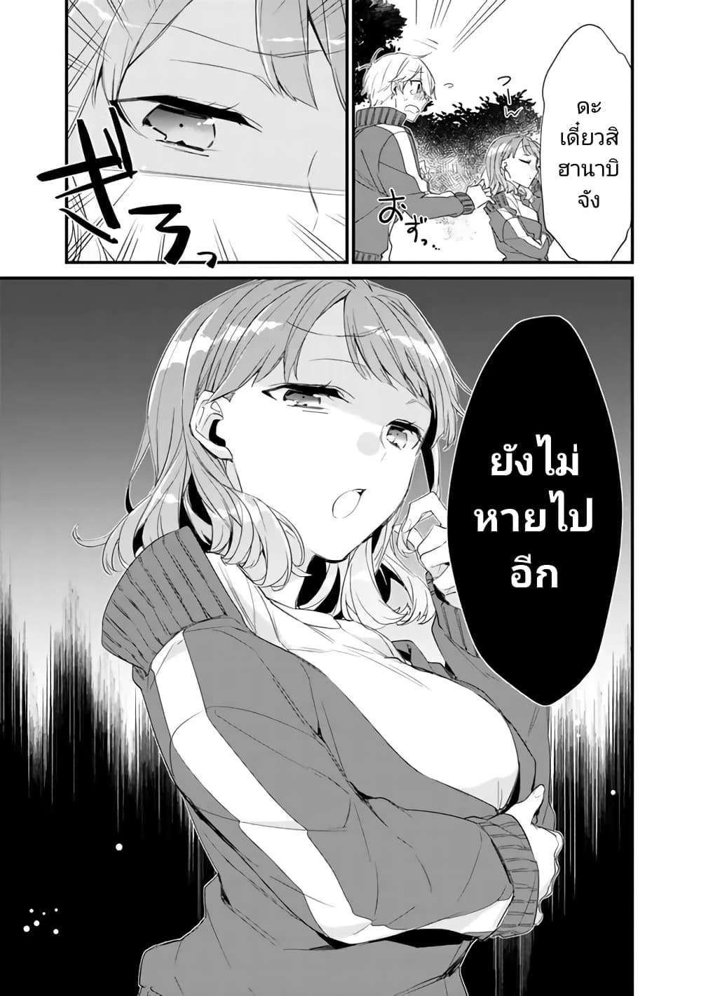 Osananajimi Kanojo no Morahara ga Hidoin de Zetsuen Sengen shite Yatta ตอนที่ 8 (15)