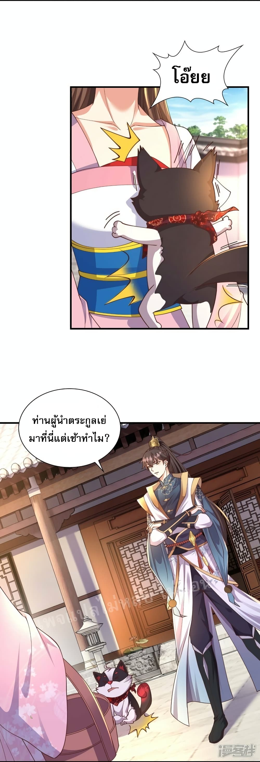 Return of the Evil God ตอนที่ 11 (3)