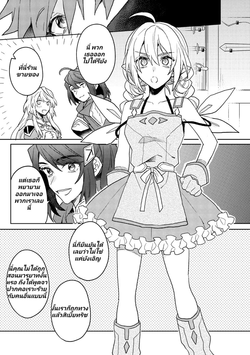 Dekisokonai to ที่ 5.3 (6)