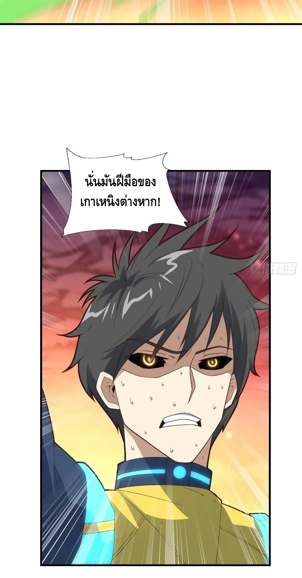 High Energy Strikes ตอนที่ 210 (26)