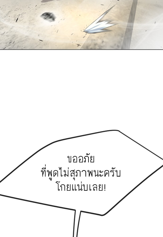 Superhuman Era 164 (161)