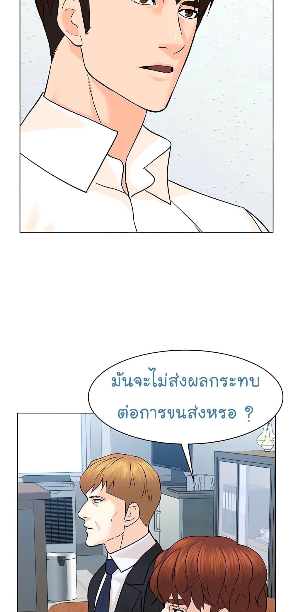 From the Grave and Back ตอนที่ 88 (16)