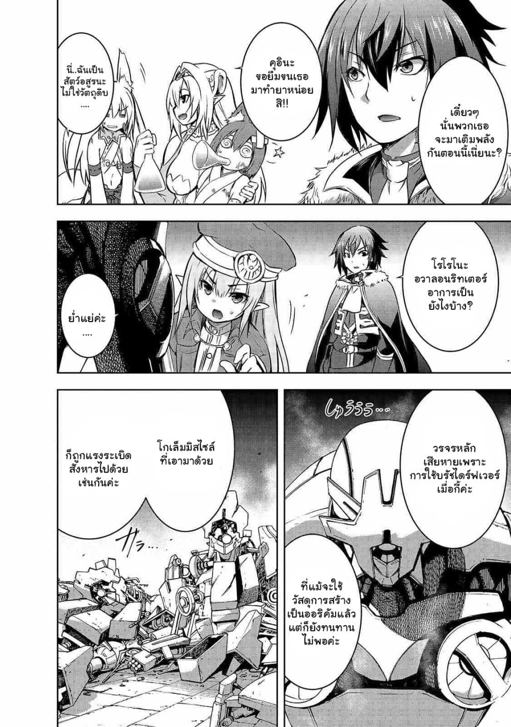 Maou sama no 38.1 06