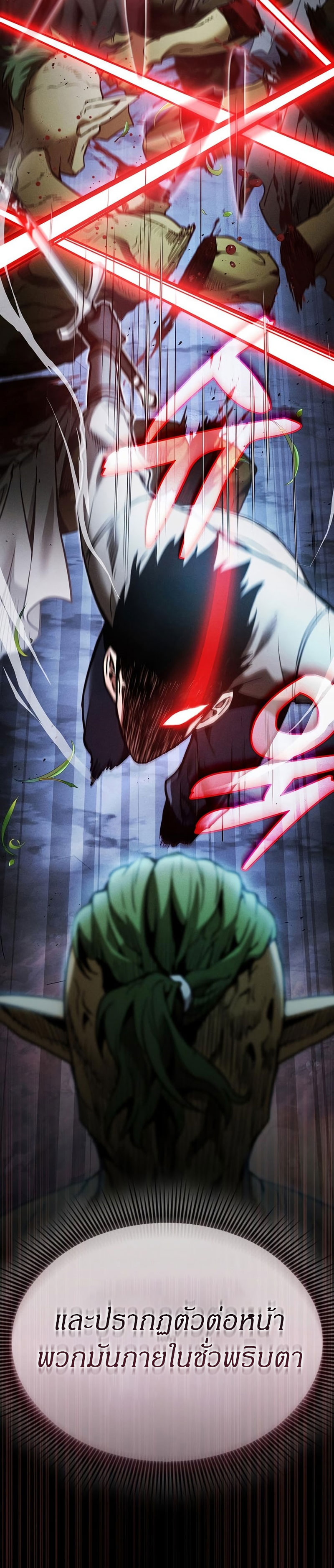 Academy’s Genius Swordmaster 7 (6)