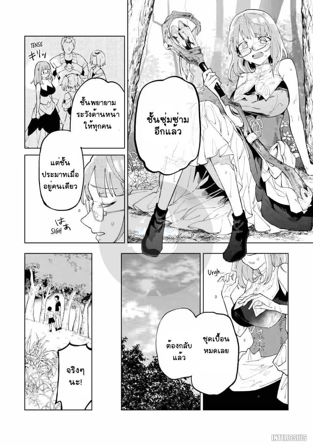 Yuusha Party wo Tsuihousareta Hakuma 13 27