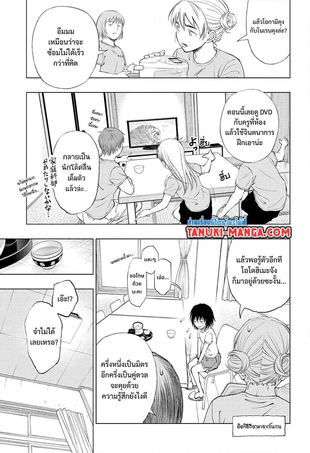 Kill Blue ตอนที่ 33 (15)