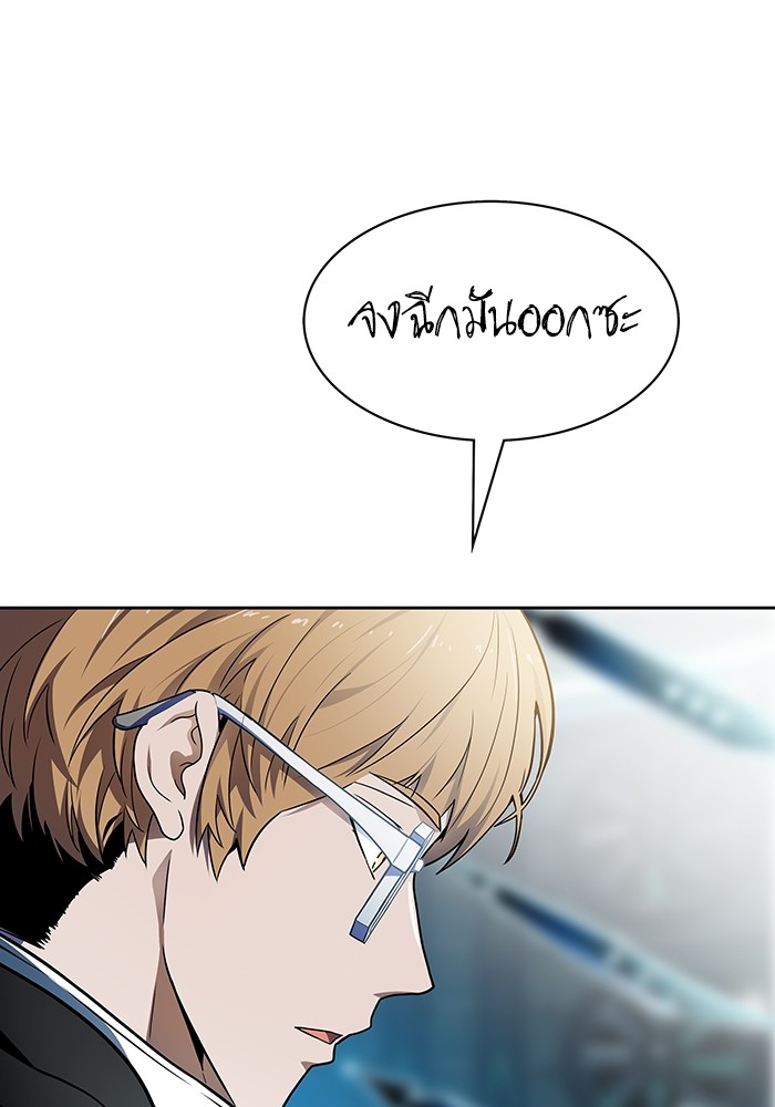Tower of God 575 (16)