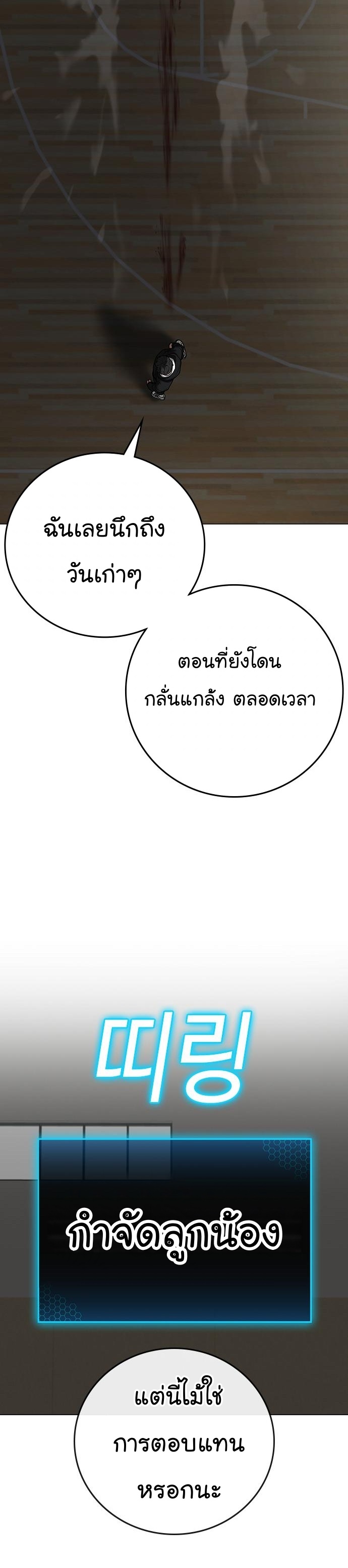 Reality Quest ตอนที่ 74 (57)