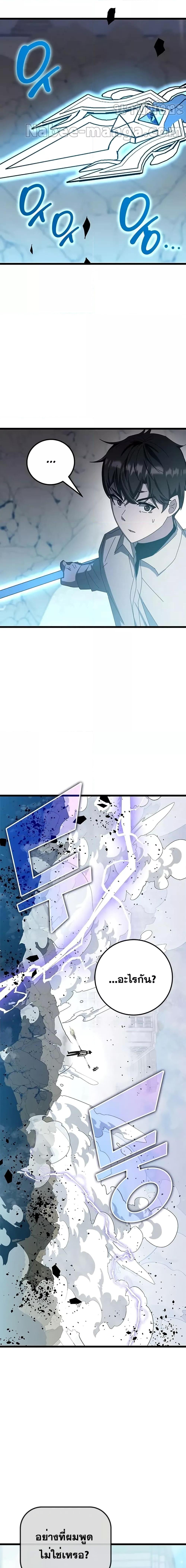 Transcension Academy 64 21