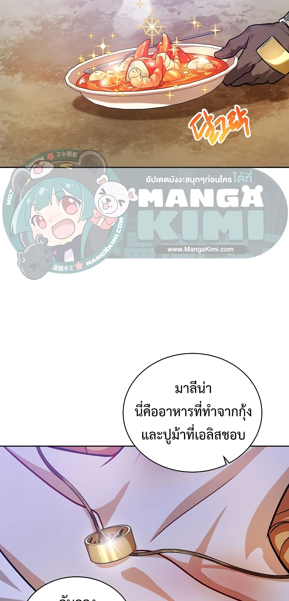 Eat and Go! ตอนที่ 37 (13)