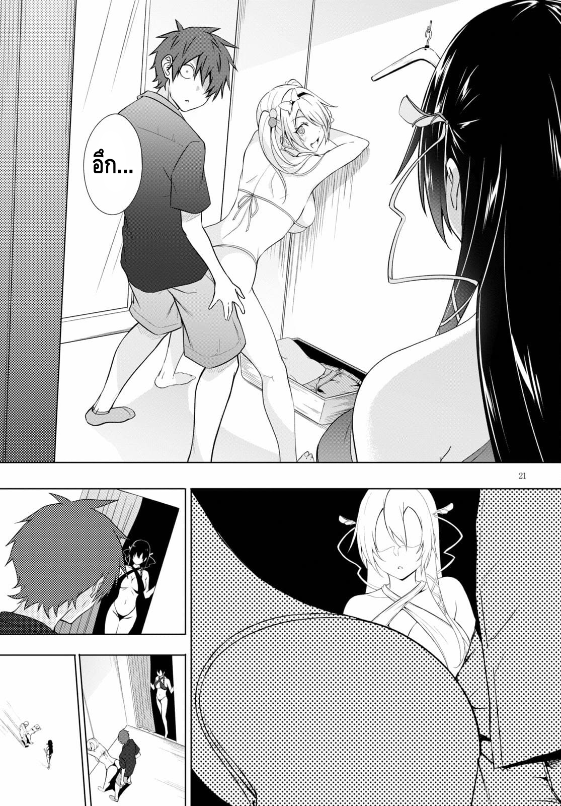 Maou Gakuen no Hangyakusha ตอนที่ 16 21