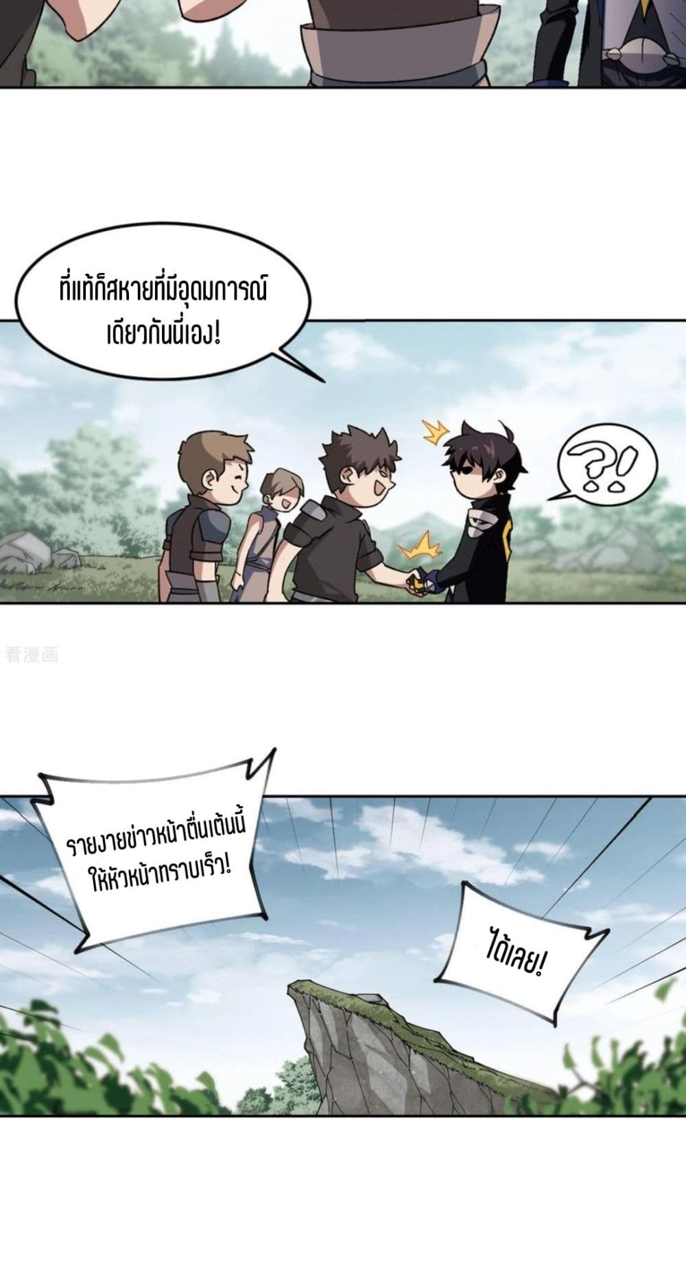 Virtual World Close Combat Mage ตอนที่ 112 (22)