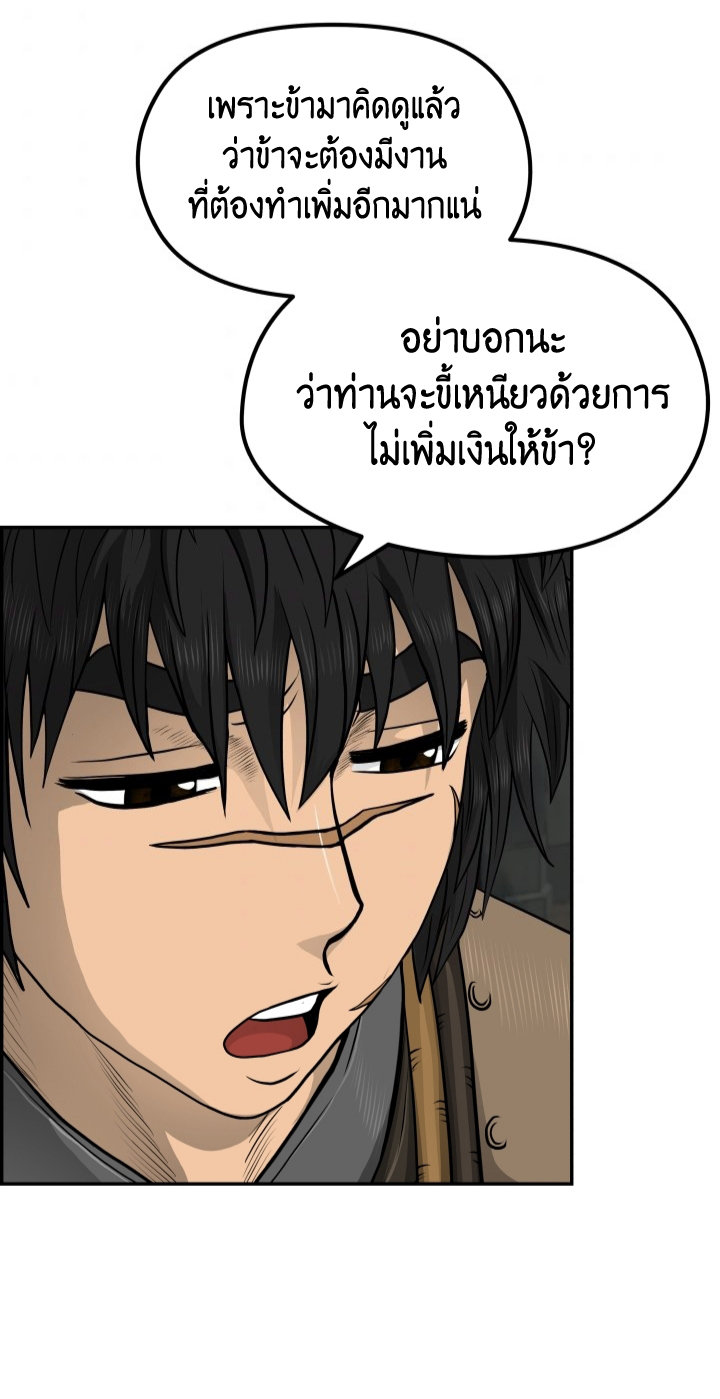 Blade of Winds and Thunders 31 (23)