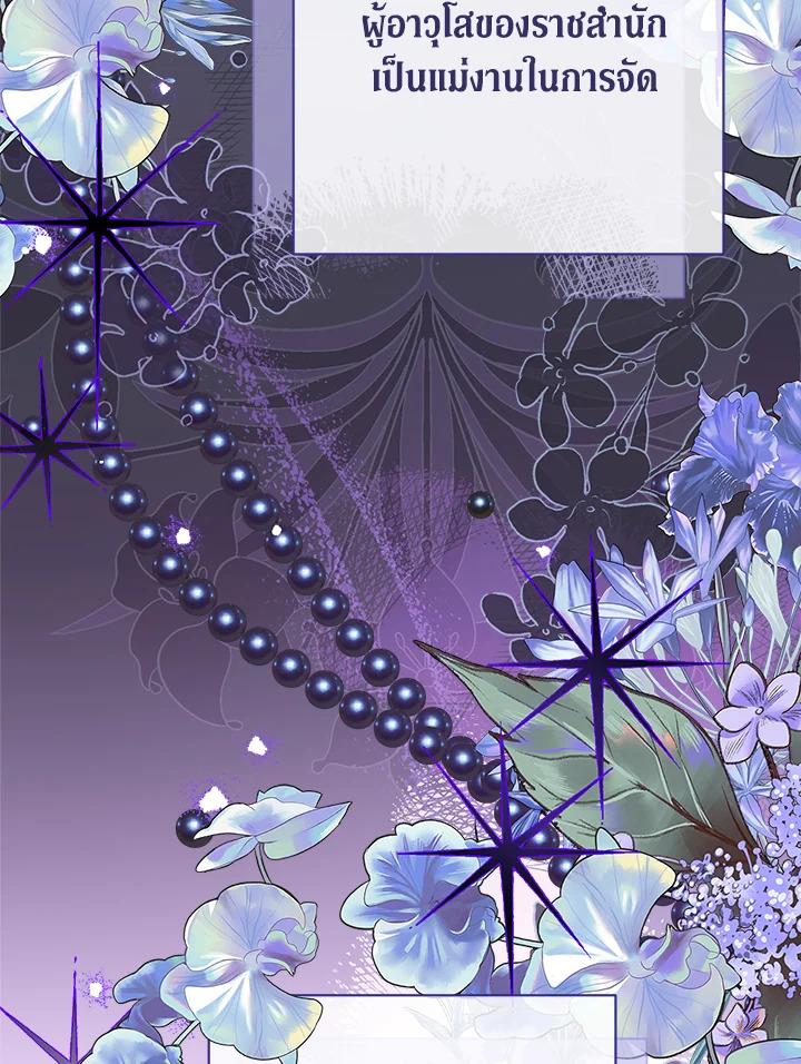 The Villainess Empress’s Attendant 15 047