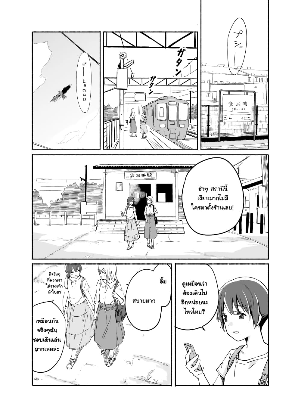 Ano Koro no Aoi Hoshi 6 05