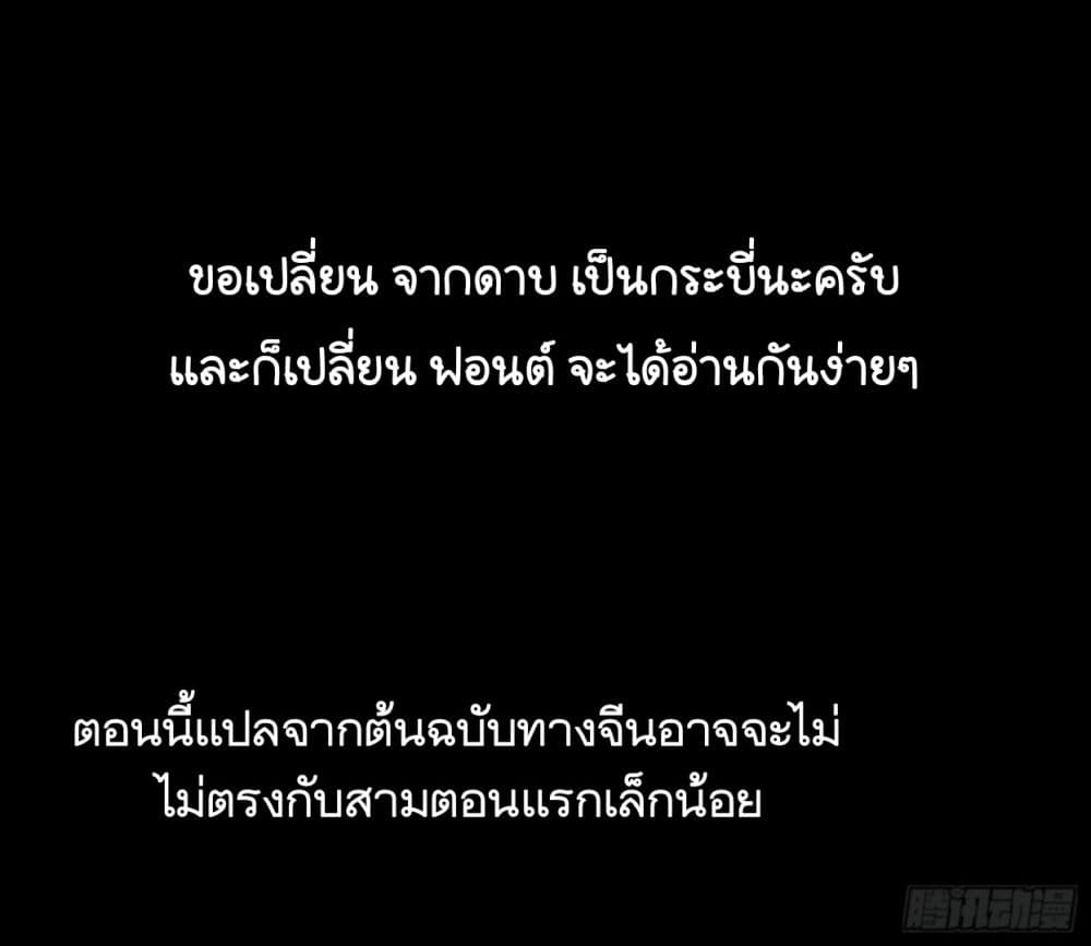 Sword Intent ตอนที่ 4 (1)