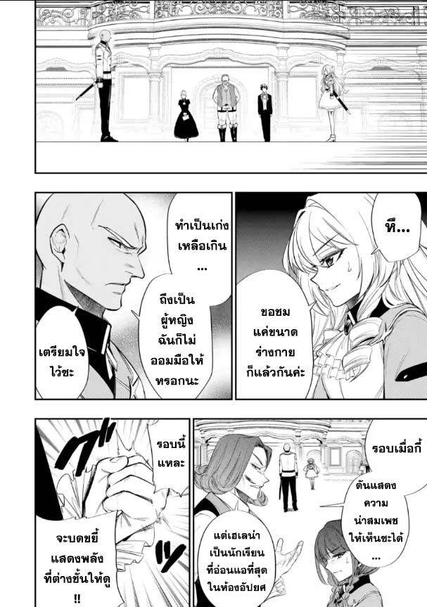 Oukoku no Saishuu Heiki 11.1 (10)