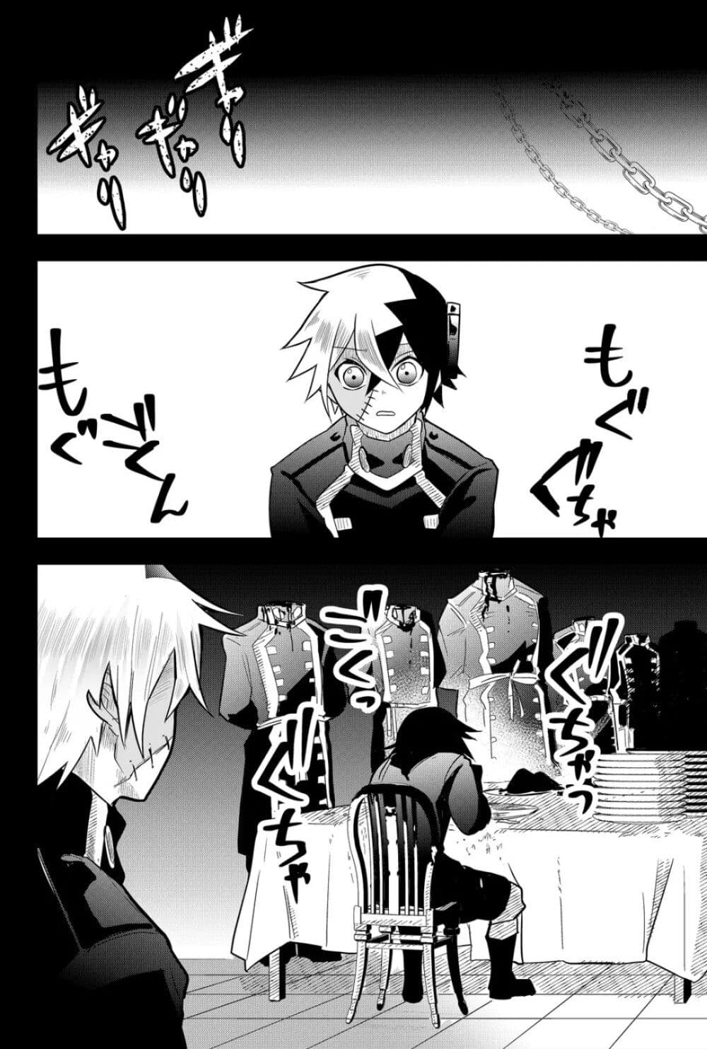 Tsugihagi Darake no Saikyou Yuusha ตอนที่ 10 (2)