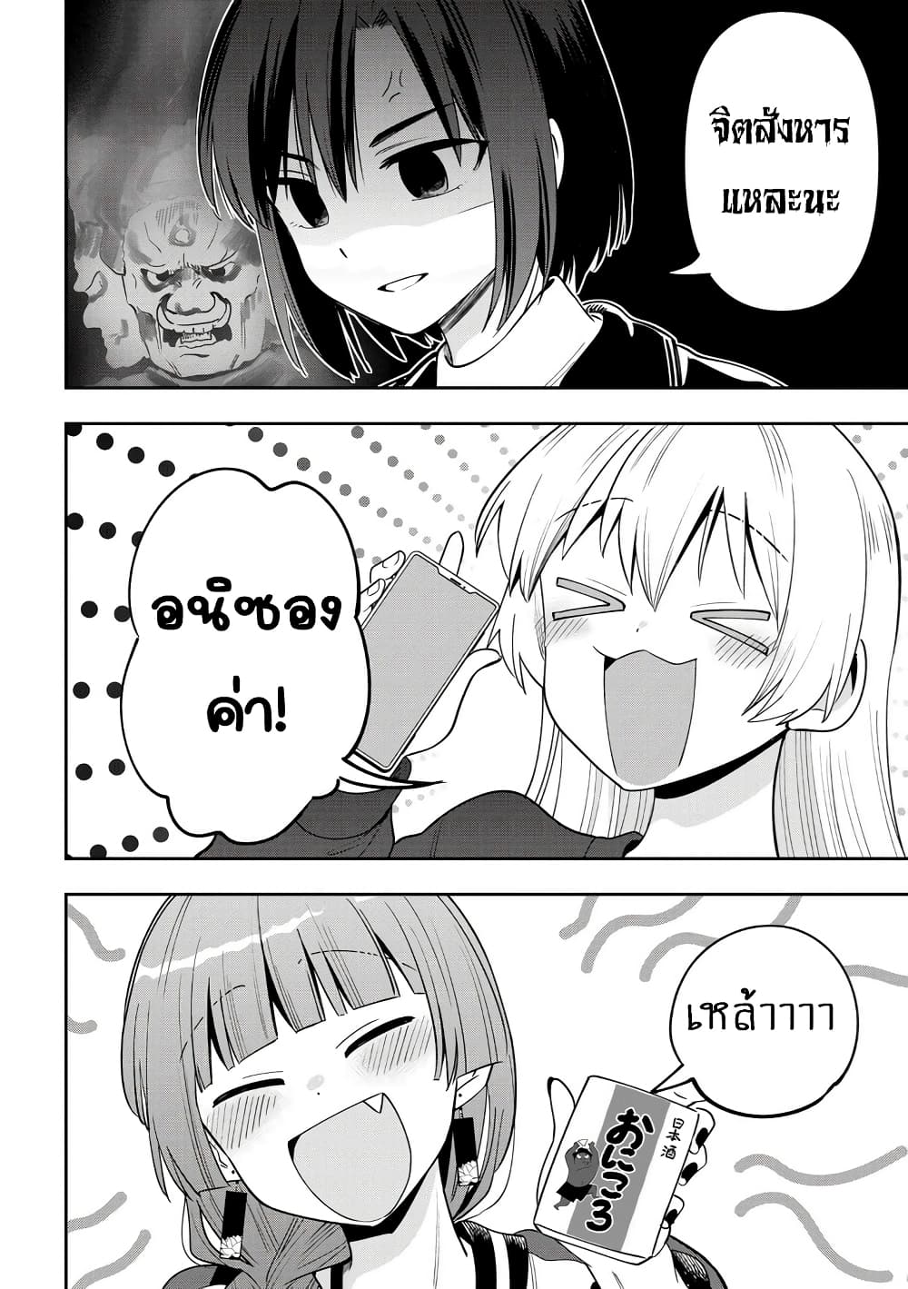 Bocchi the Rock! Gaiden 23 07