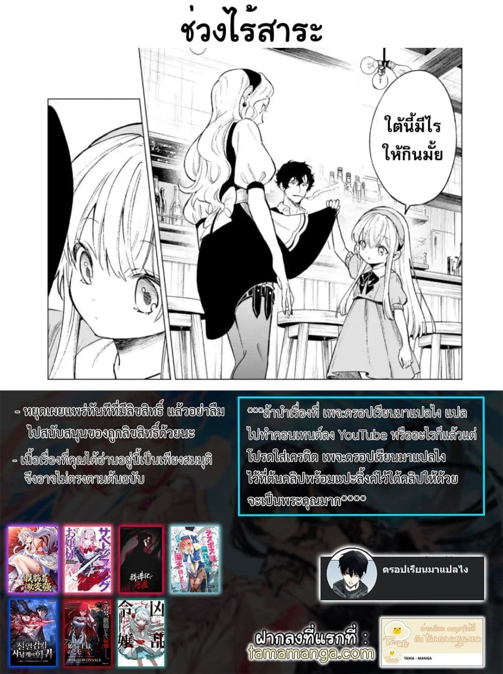Kyouran Reijou Nia Liston ตอนที่ 7 (38)