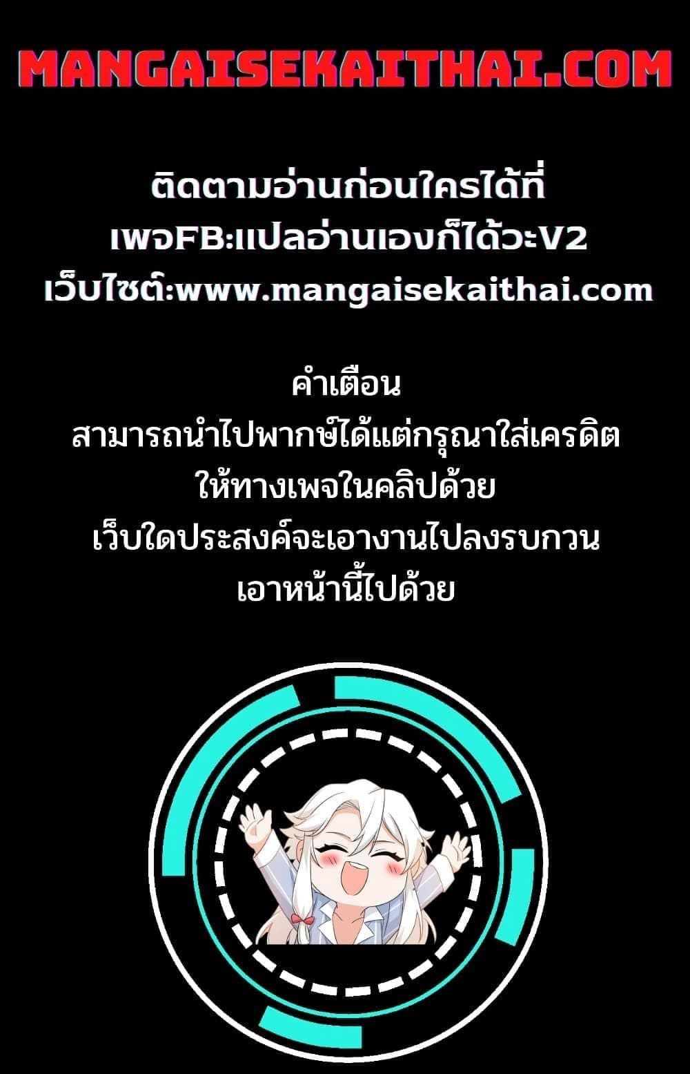 Saikyou Juzoku Tensei Cheat Majutsushi no Slow Life ตอนที่ 2.3 (1)