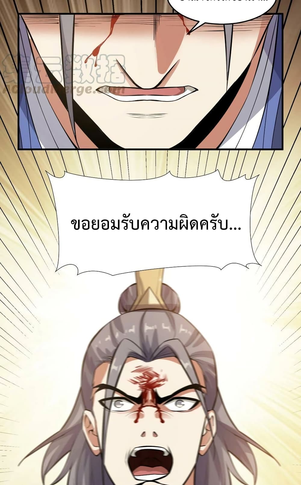 Super Warrior in Another World ทหารเซียนไปหาเมียที่ต่างโลก ตอนที่ 201 (28)