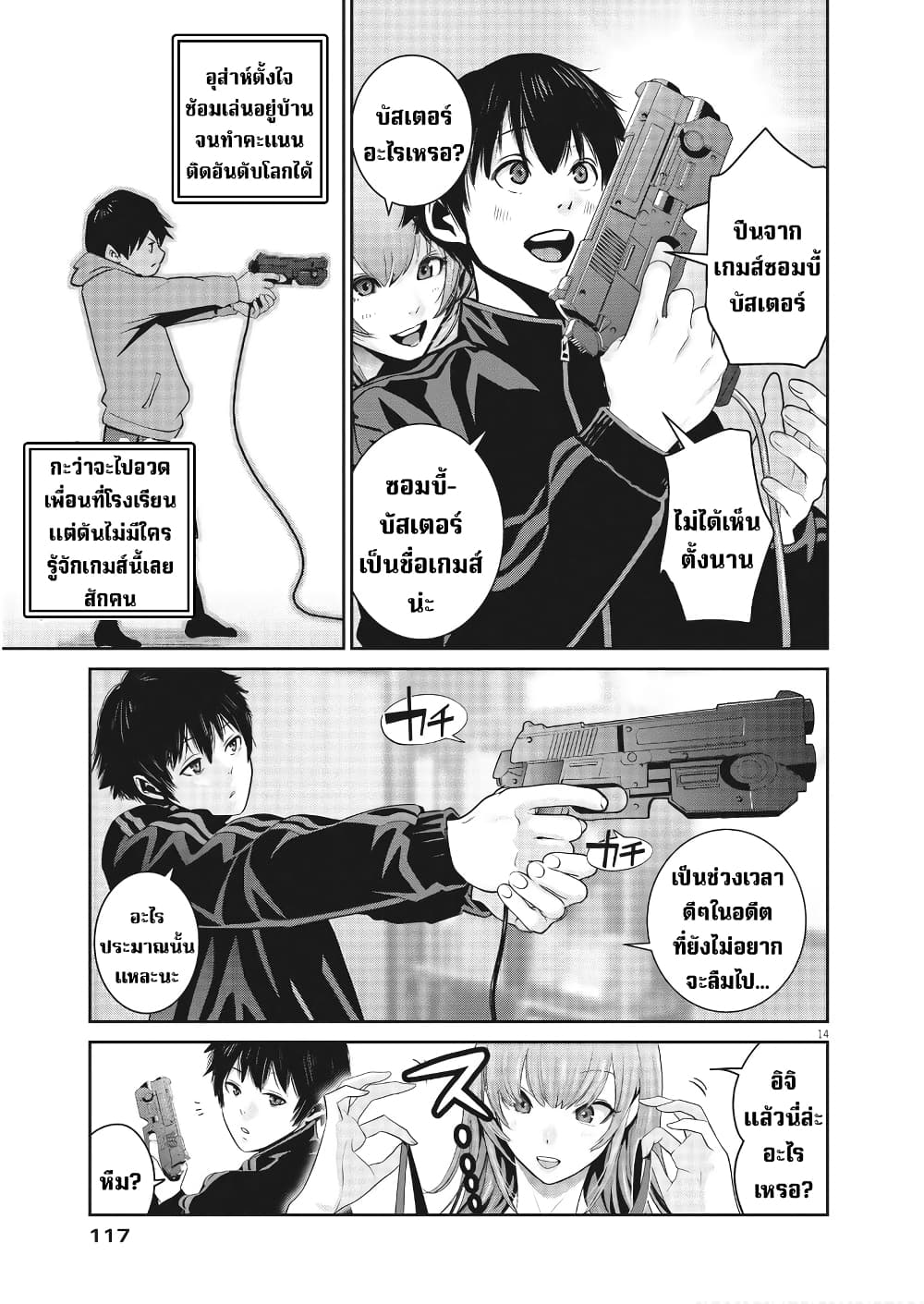 Superball Girl 8 (15)