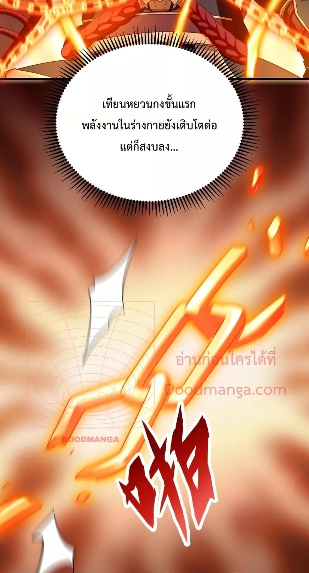 I Kill To Be God ตอนที่ 42 (10)