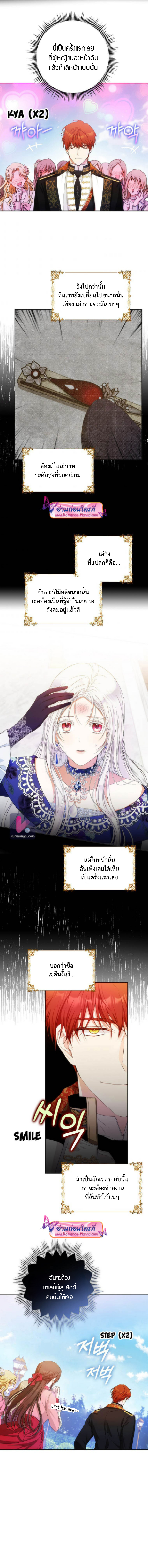 I Became the Wife of the Male Lead 27 (7)