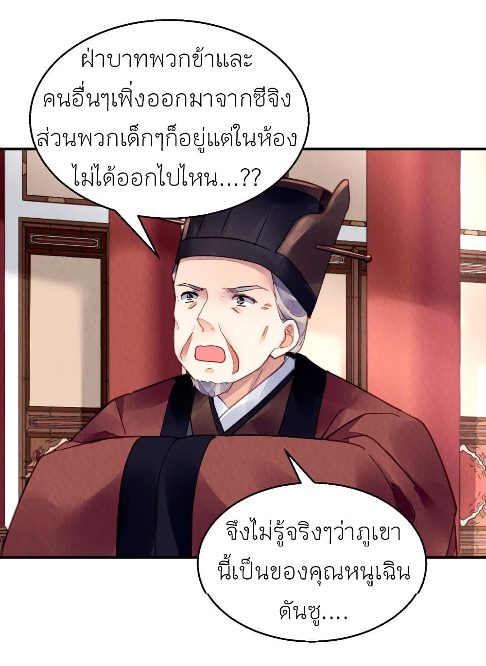 Chen Danzhu’s Revenge 82 20