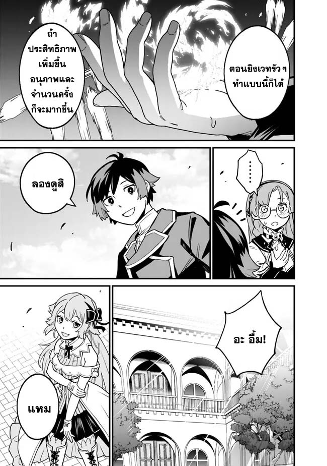 Ore Wa Mada Honki Wo Dashite Inai DX 17 (19)