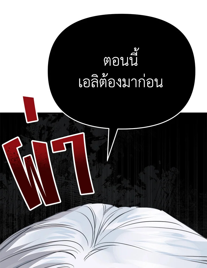 How to Survive As The Devil’s Daughter 21 032