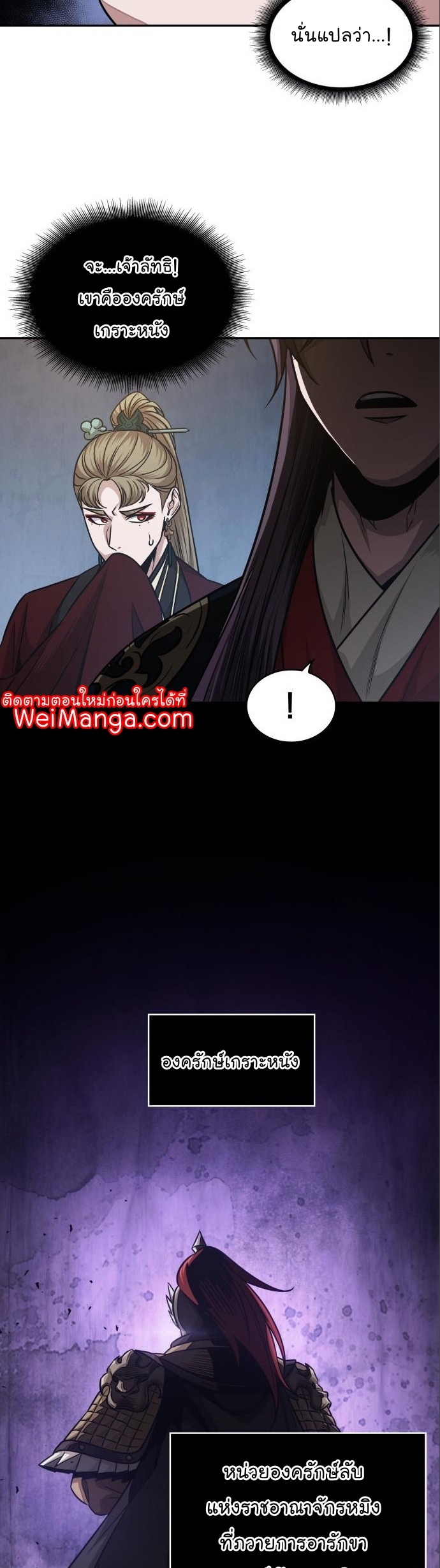Nano Machine Wei Manga Manwha 180 (34)