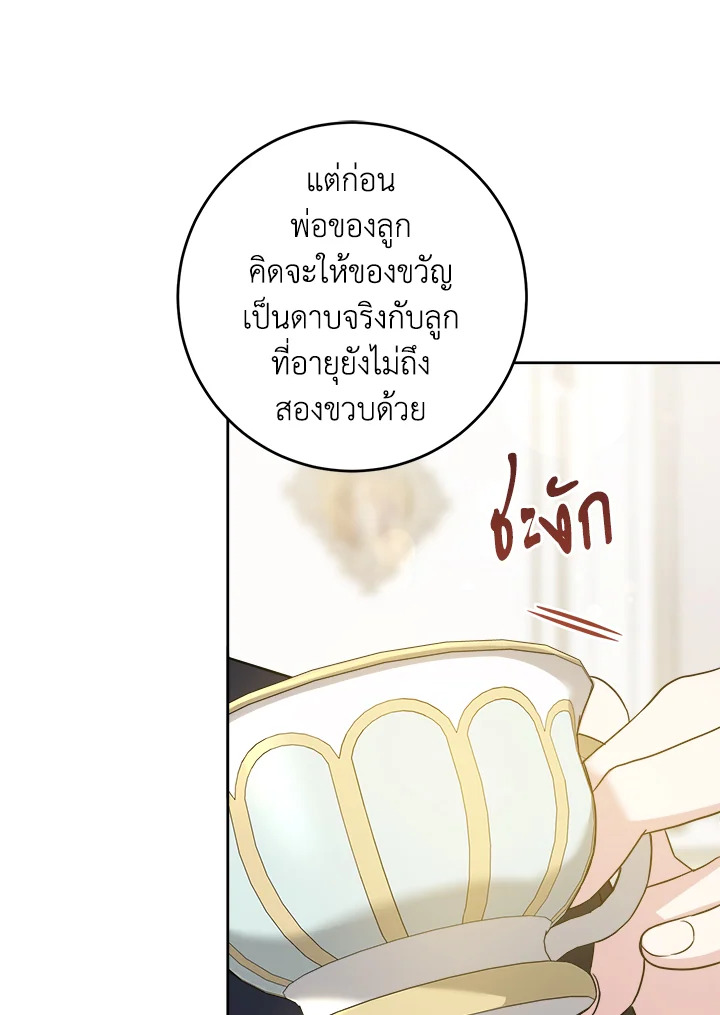 Please Give Me the Pacifier 70 033